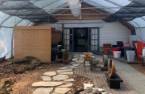Greenhouse